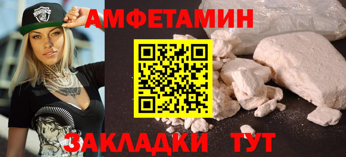 АМФЕТАМИН 98% Выкса