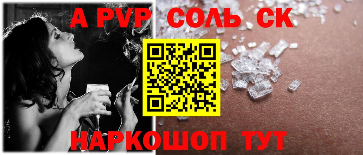 Alpha-PVP VHQ  Вход с VPN  Альфа ПВП крисы CK  A PVP VHQ  Выкса 