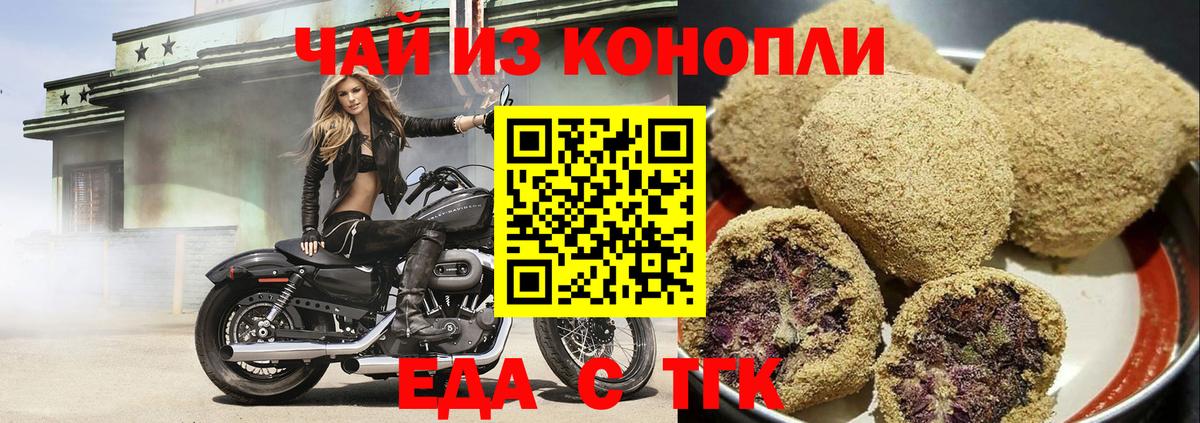 Cannafood марихуана  Вход с VPN  Выкса 