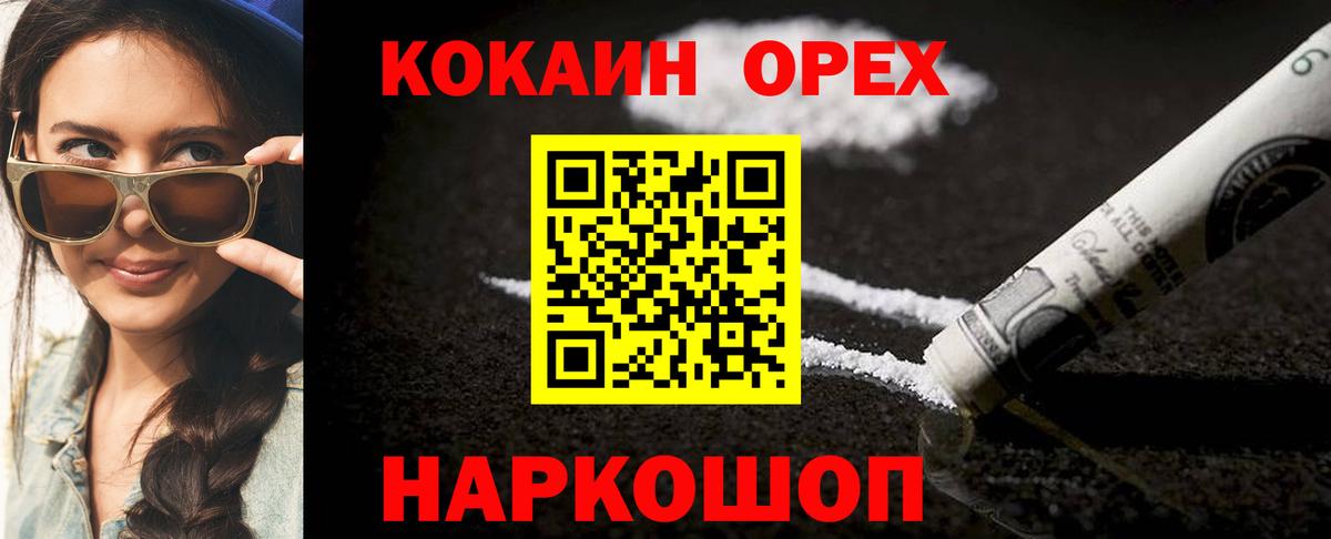 Кокаин  Cocaine Перу  Вход с VPN  Выкса 