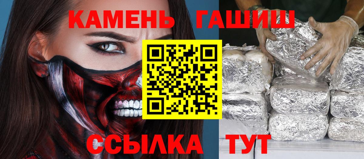 Выкса  ГАШ  Вход с VPN  Гашиш 40% ТГК 