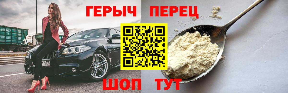 Героин герыч  ГЕРОИН  Выкса  Вход с VPN 