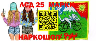 марки lsd Малоярославец