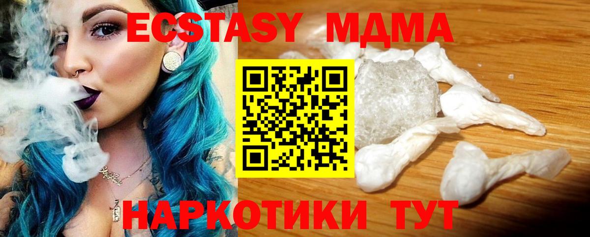 МДМА VHQ  МДМА  Выкса  Вход с VPN 