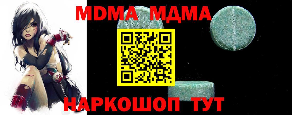МДМА Molly Выкса