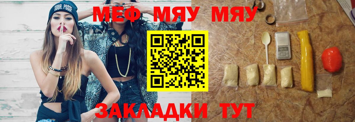 Выкса  Меф мука  Меф мука  МЕФ  где купить наркотик  Вход с VPN 