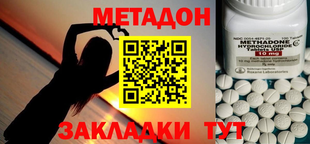 Выкса  Метадон мёд  Метадон белоснежный  Вход с VPN 