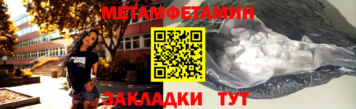 Первитин витя Выкса