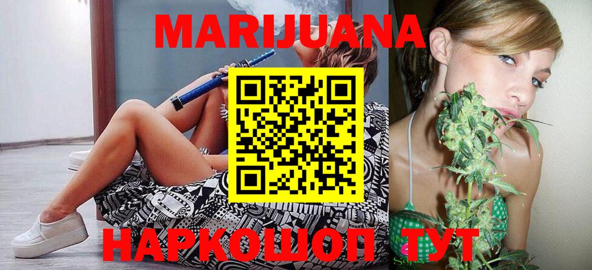 Бошки марихуана Ganja Выкса